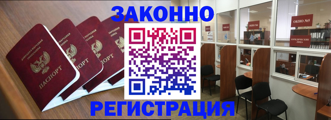 прописка паспорт в Верхнем Уфалее