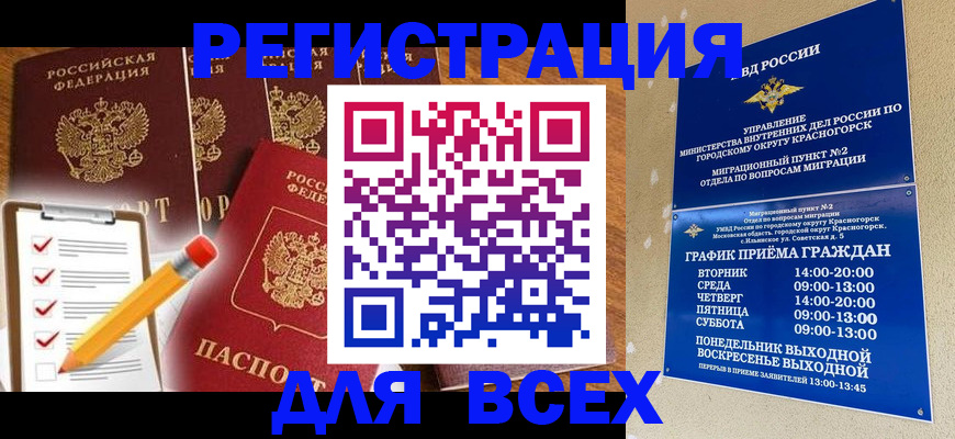 временная регистрация адрес в Верхнем Уфалее