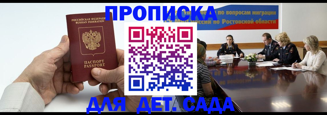 временная регистрация недорого в Верхнем Уфалее
