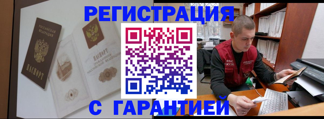 временная регистрация недорого в Верхнем Уфалее