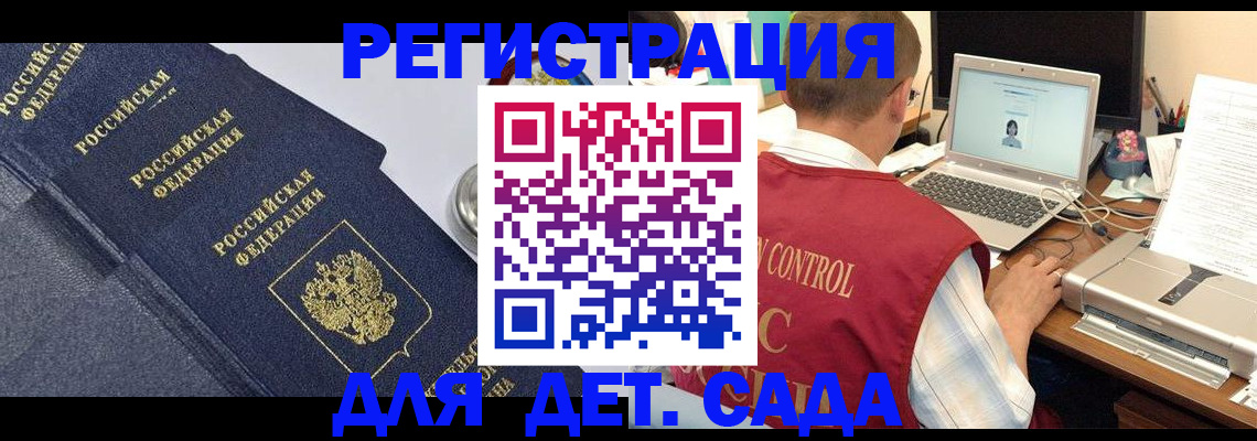 временная регистрация купить в Верхнем Уфалее