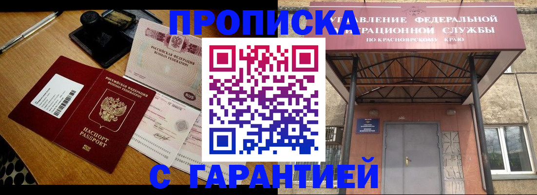 купить прописку в Верхнем Уфалее