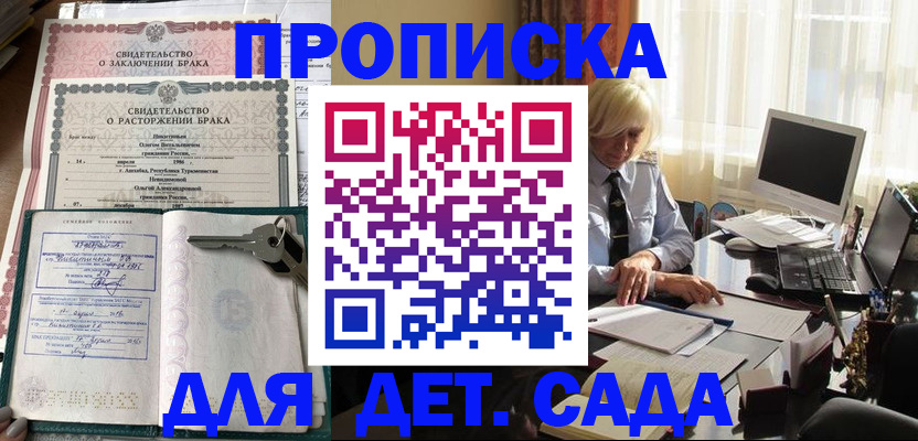 купить прописку в Верхнем Уфалее