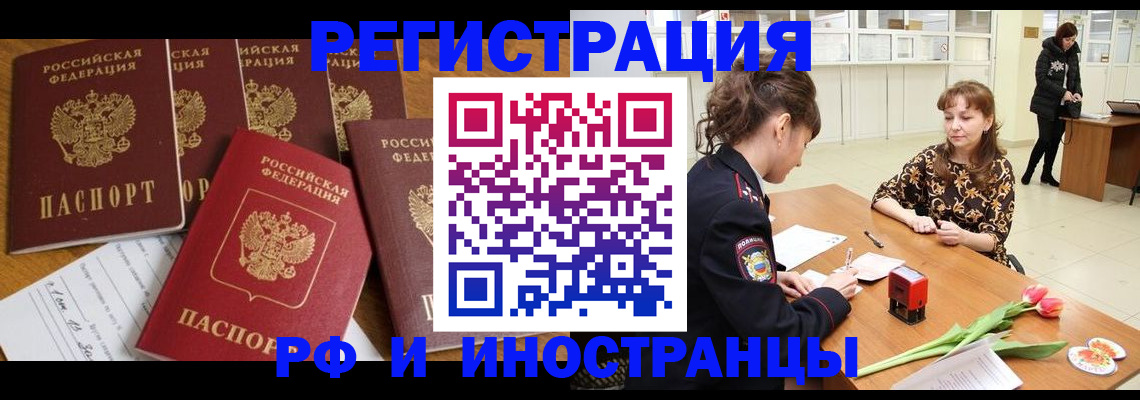 регистрация в Верхнем Уфалее