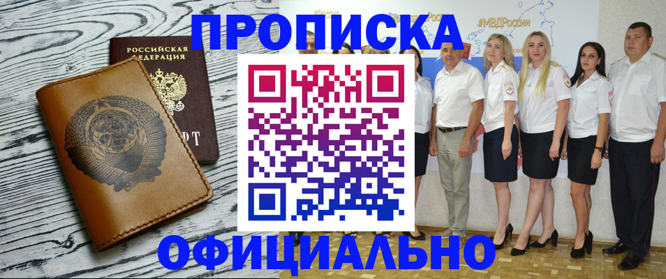 временная регистрация недорого в Верхнем Уфалее