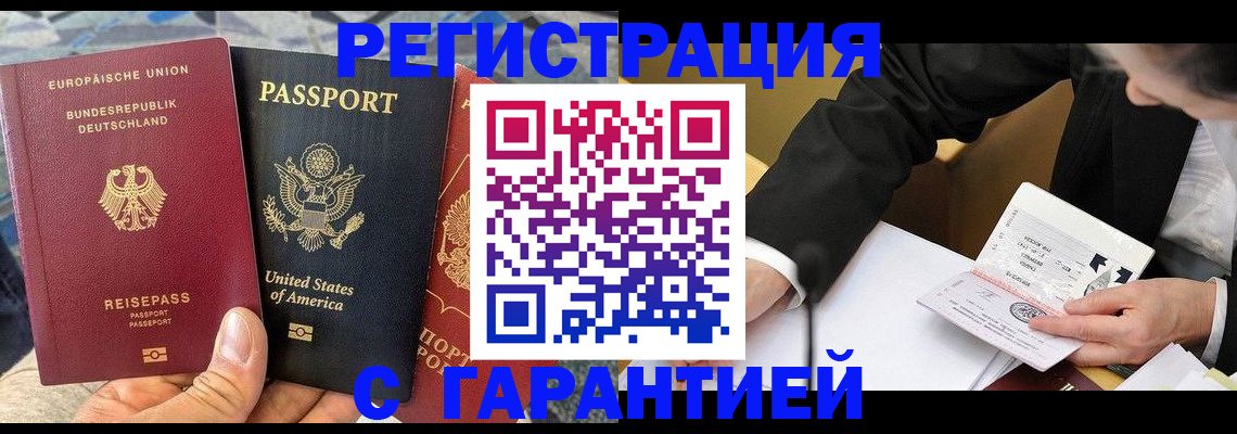 временная регистрация для школы в Верхнем Уфалее