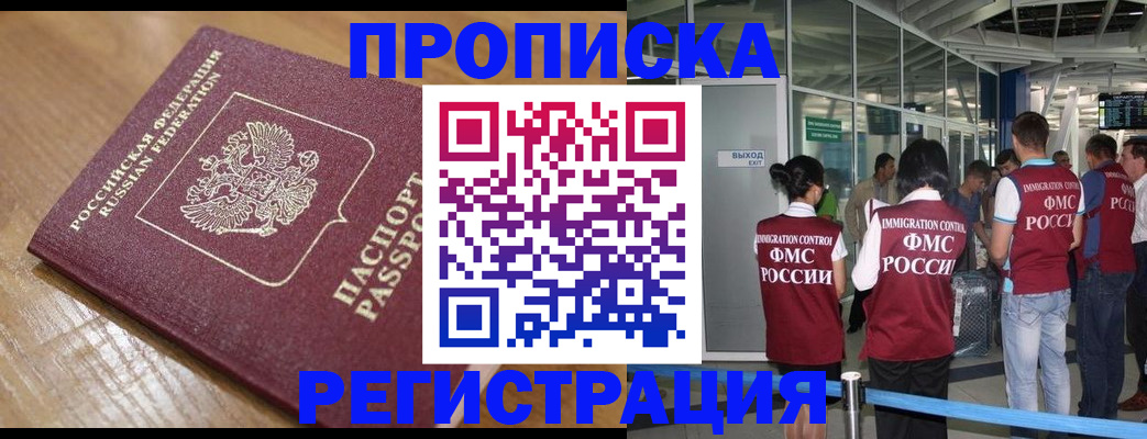 временная регистрация в квартире в Верхнем Уфалее