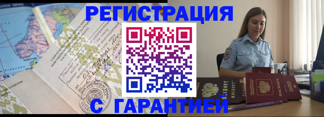 временная регистрация собственник в Верхнем Уфалее